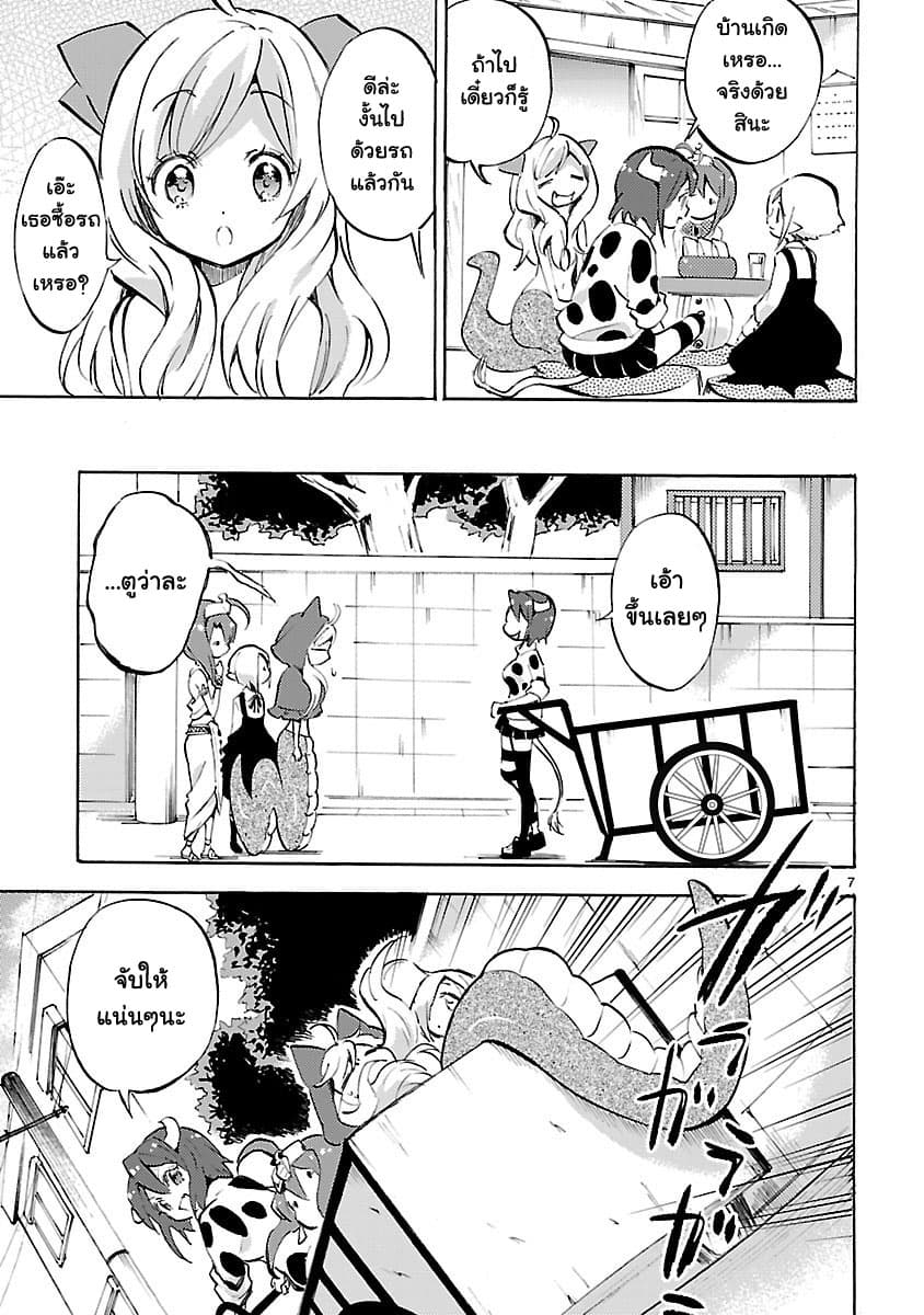 อ่าน Jashin-chan Dropkick