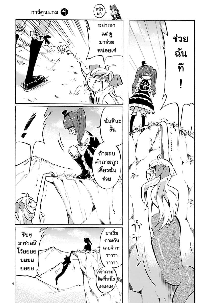 อ่าน Jashin-chan Dropkick