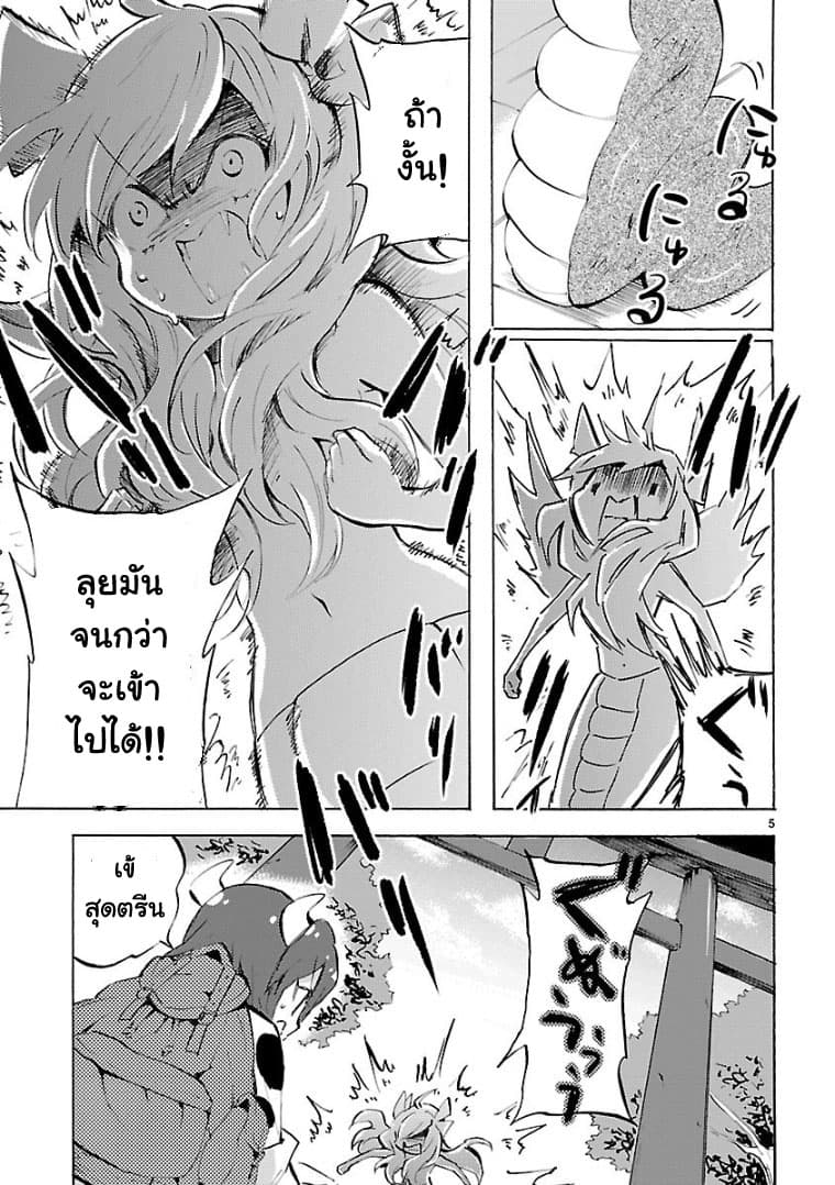 อ่าน Jashin-chan Dropkick