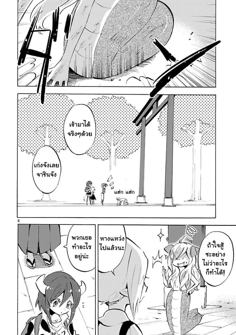 อ่าน Jashin-chan Dropkick