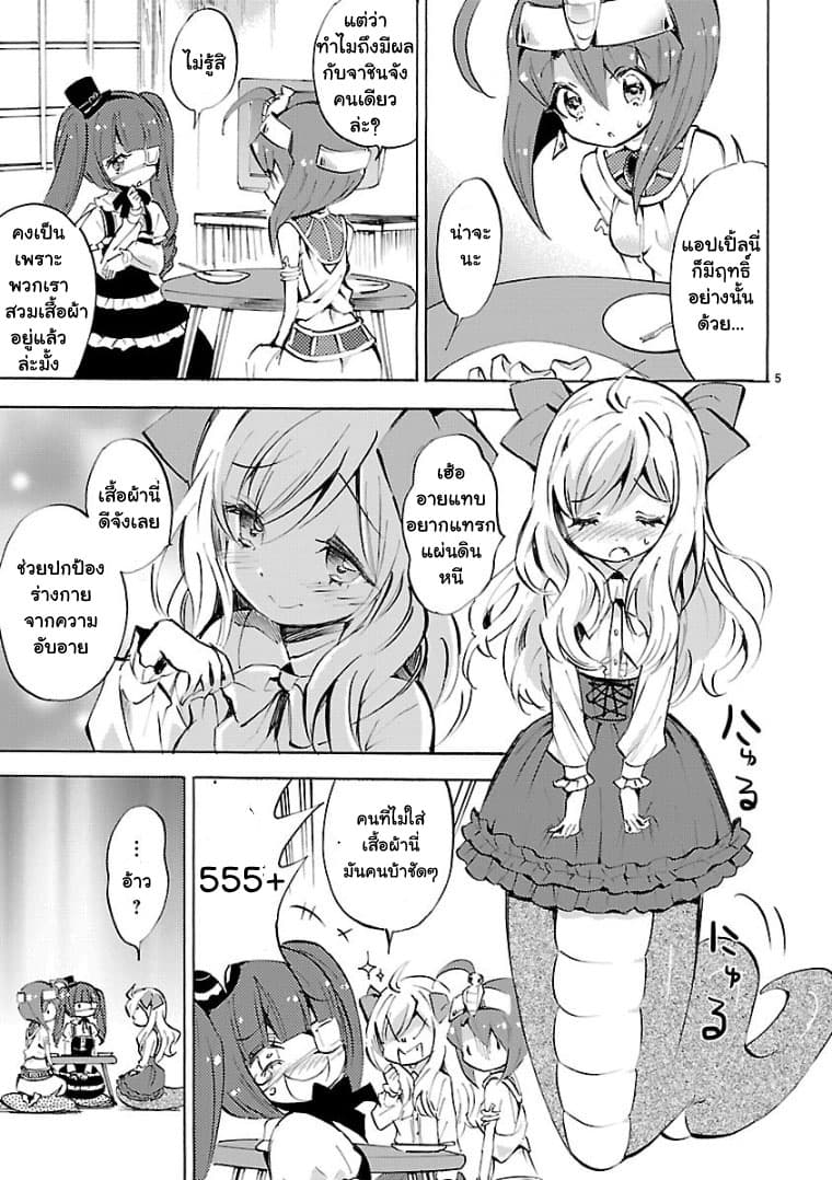 อ่าน Jashin-chan Dropkick