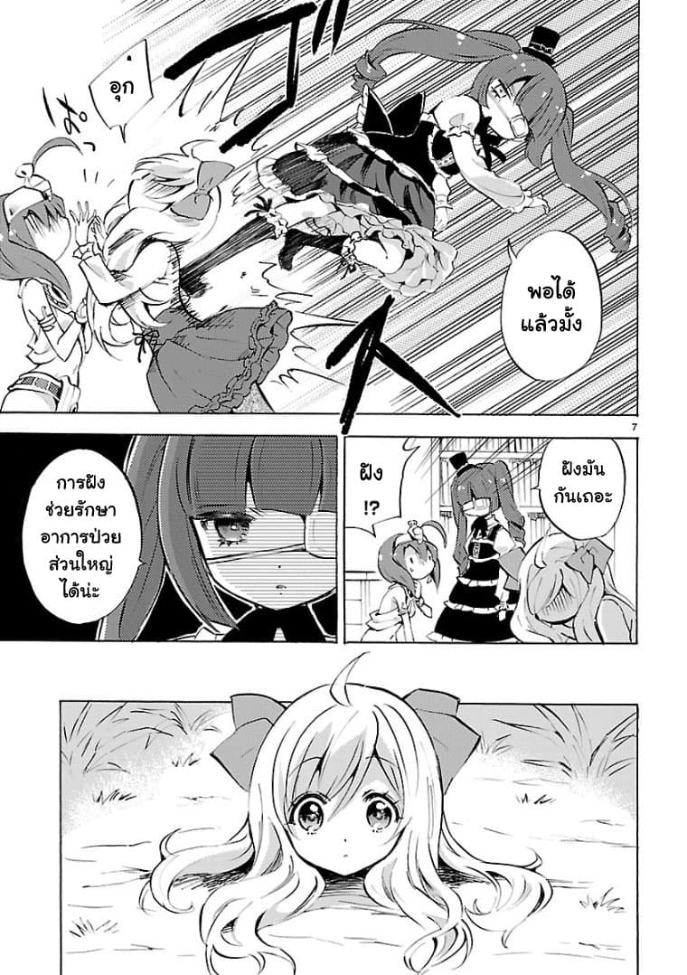 อ่าน Jashin-chan Dropkick