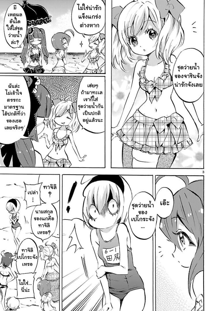 อ่าน Jashin-chan Dropkick