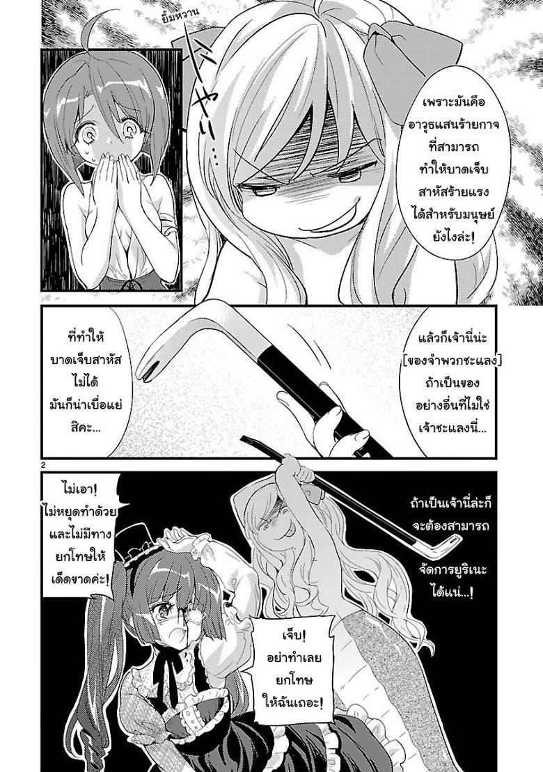 อ่าน Jashin-chan Dropkick