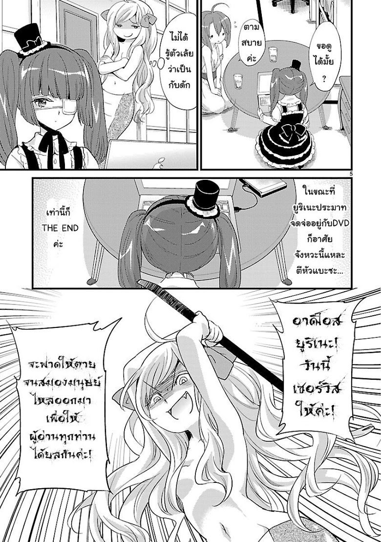 อ่าน Jashin-chan Dropkick