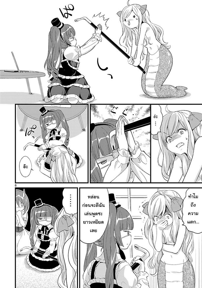 อ่าน Jashin-chan Dropkick