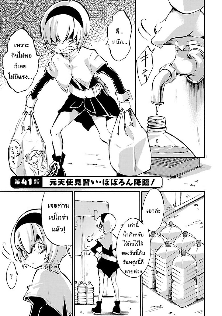 อ่าน Jashin-chan Dropkick