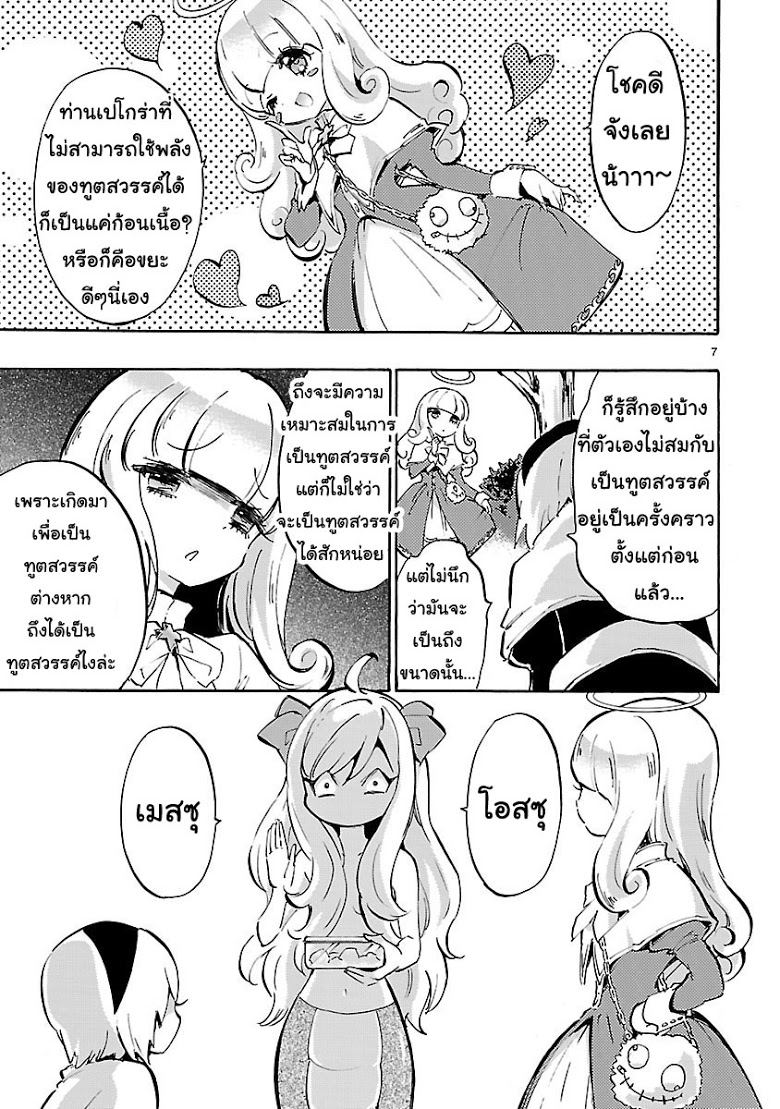 อ่าน Jashin-chan Dropkick