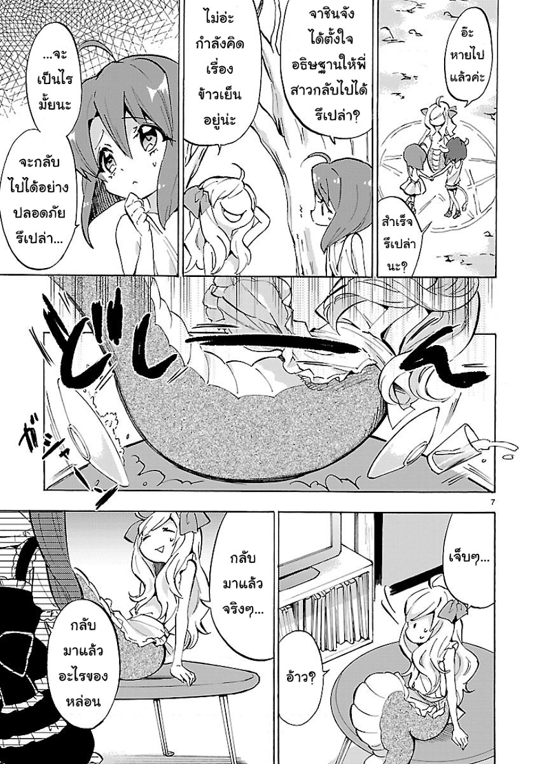 อ่าน Jashin-chan Dropkick