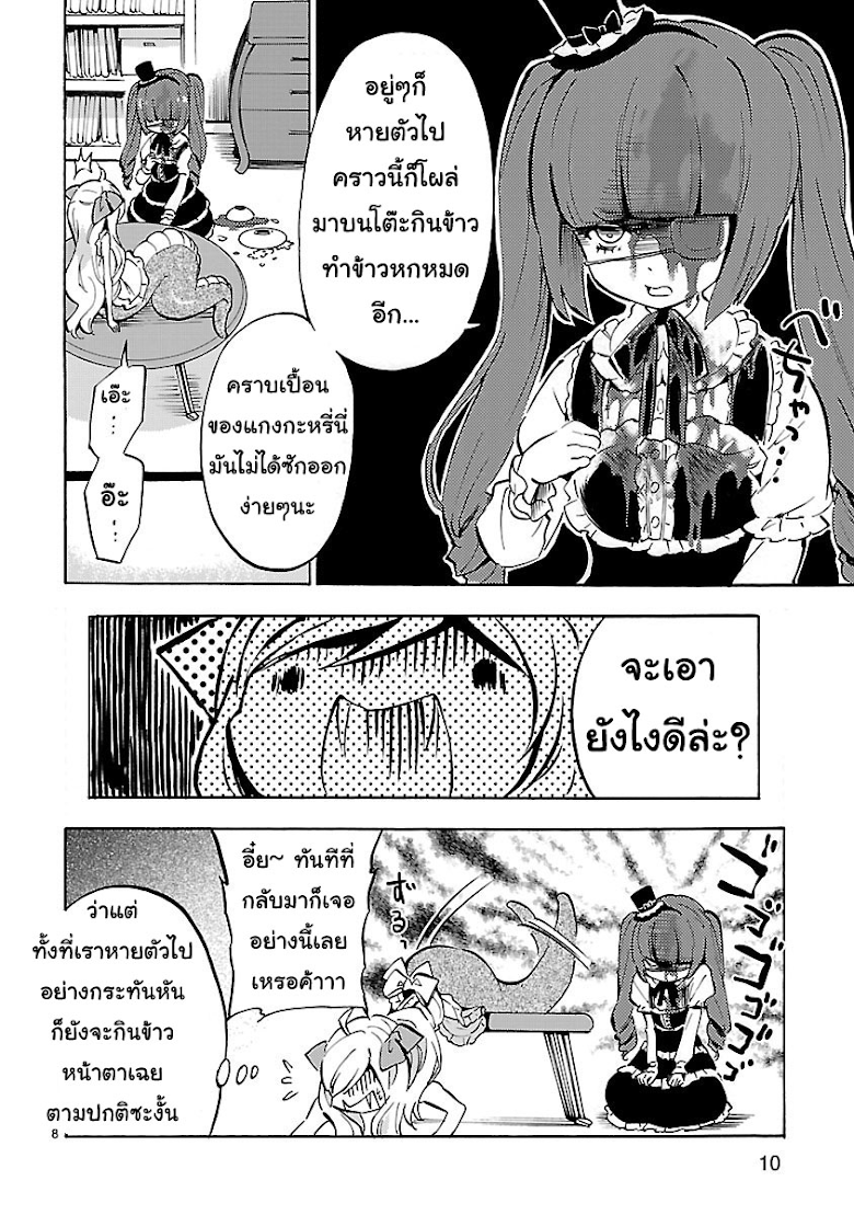 อ่าน Jashin-chan Dropkick