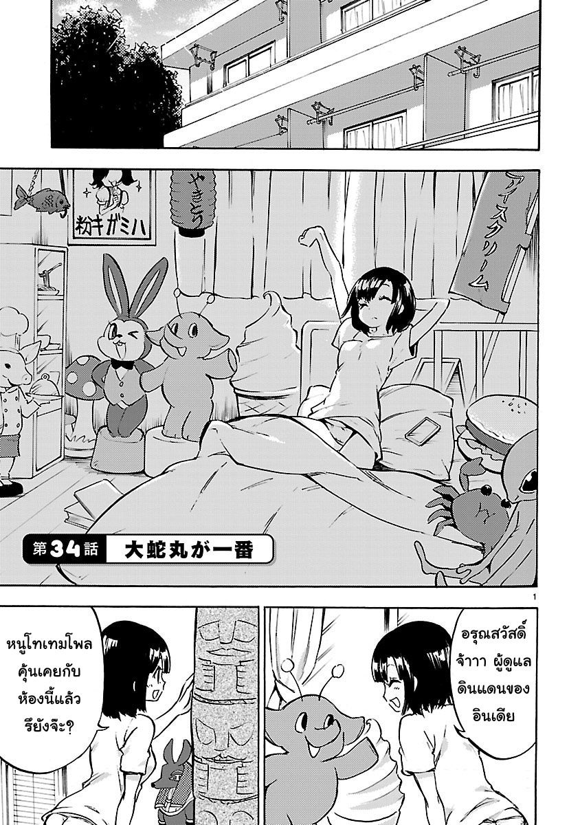 อ่าน Jashin-chan Dropkick