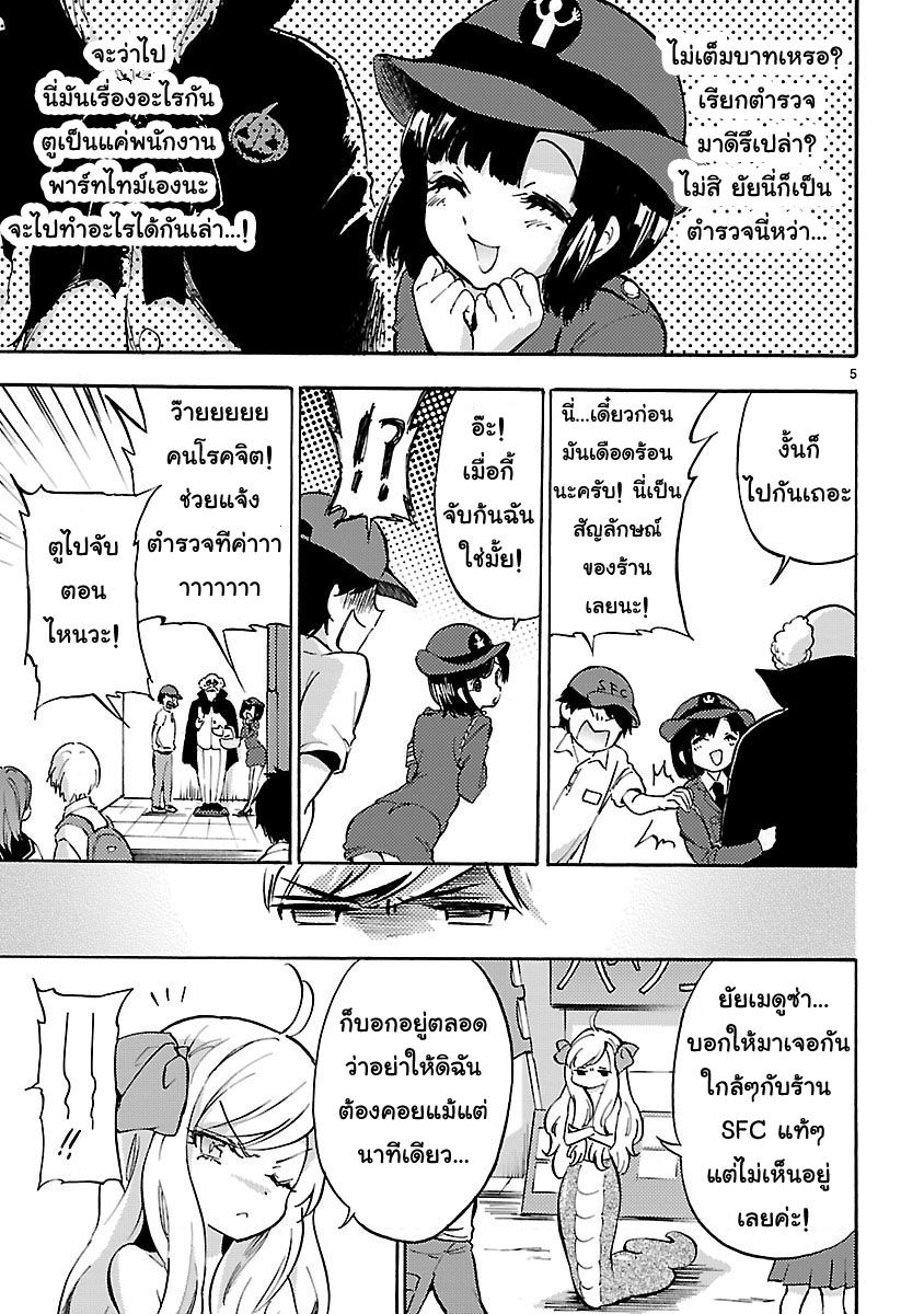 อ่าน Jashin-chan Dropkick