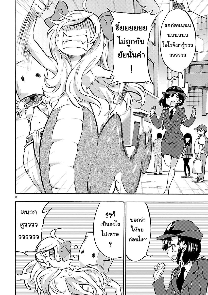 อ่าน Jashin-chan Dropkick