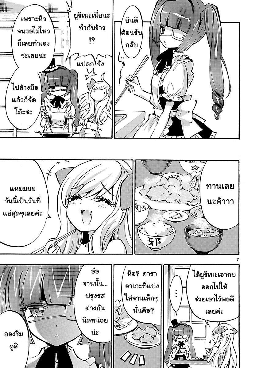 อ่าน Jashin-chan Dropkick