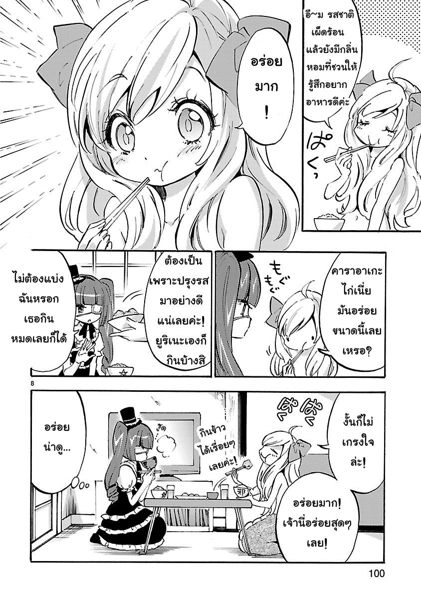 อ่าน Jashin-chan Dropkick