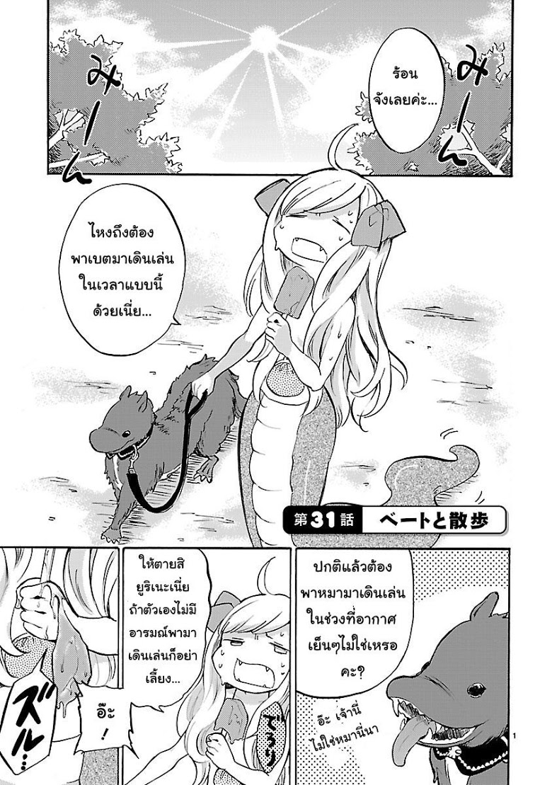 อ่าน Jashin-chan Dropkick