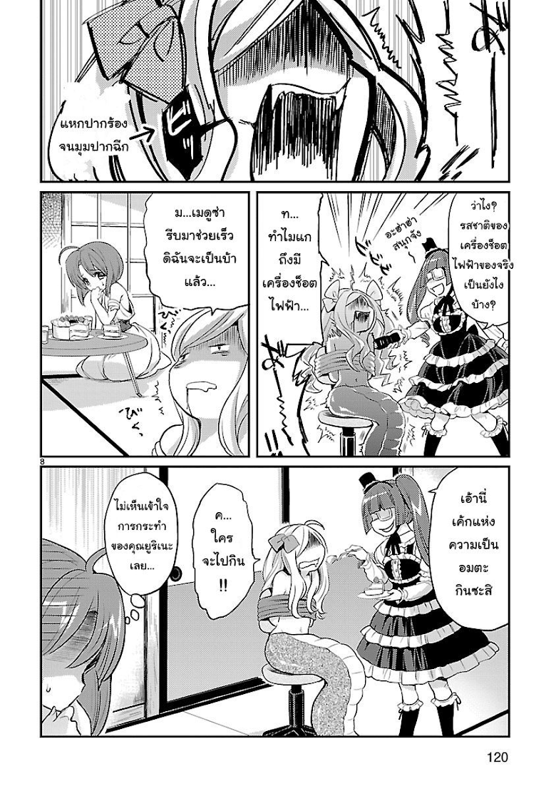 อ่าน Jashin-chan Dropkick