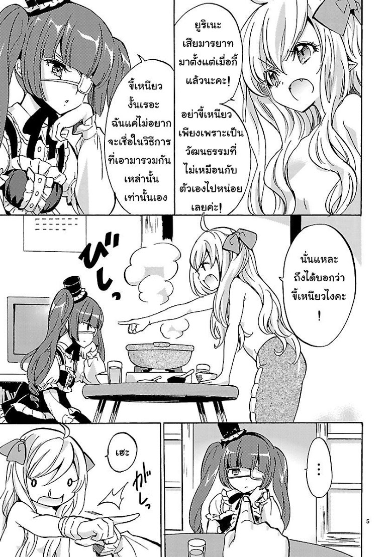 อ่าน Jashin-chan Dropkick