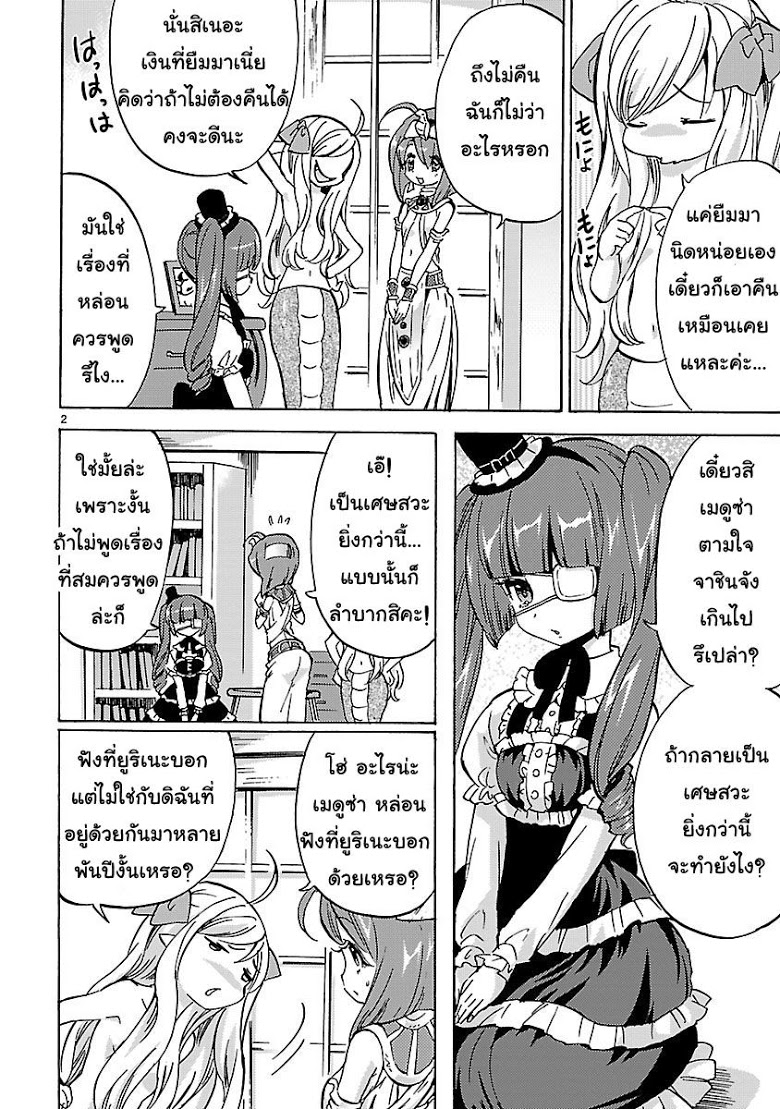 อ่าน Jashin-chan Dropkick