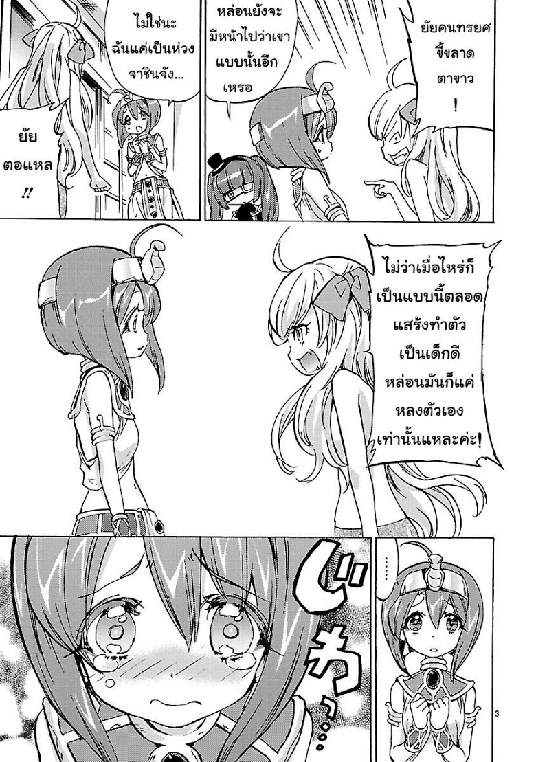 อ่าน Jashin-chan Dropkick