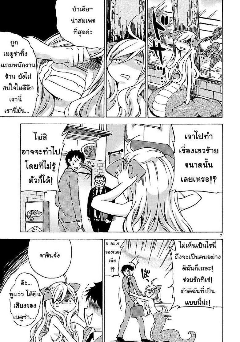 อ่าน Jashin-chan Dropkick