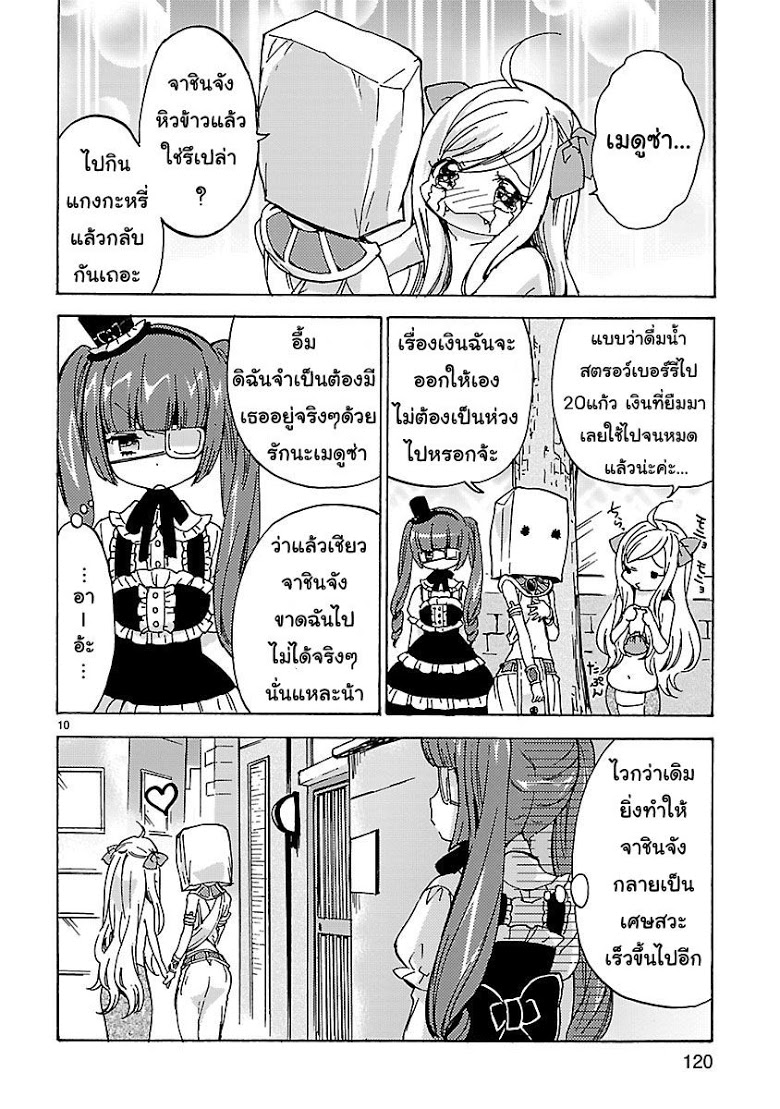 อ่าน Jashin-chan Dropkick