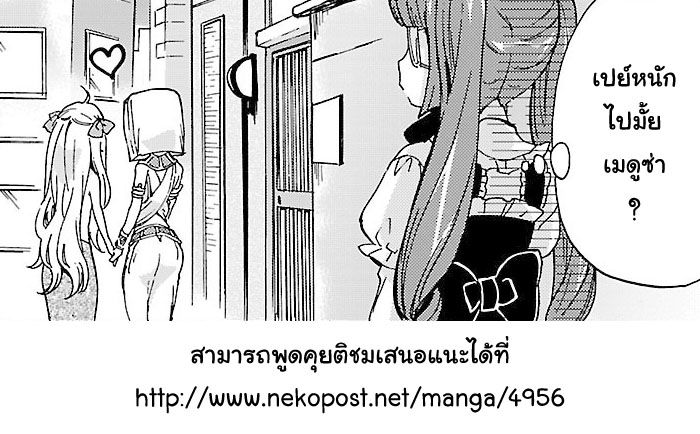 อ่าน Jashin-chan Dropkick