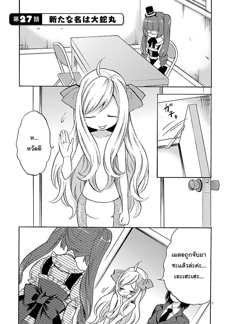 อ่าน Jashin-chan Dropkick