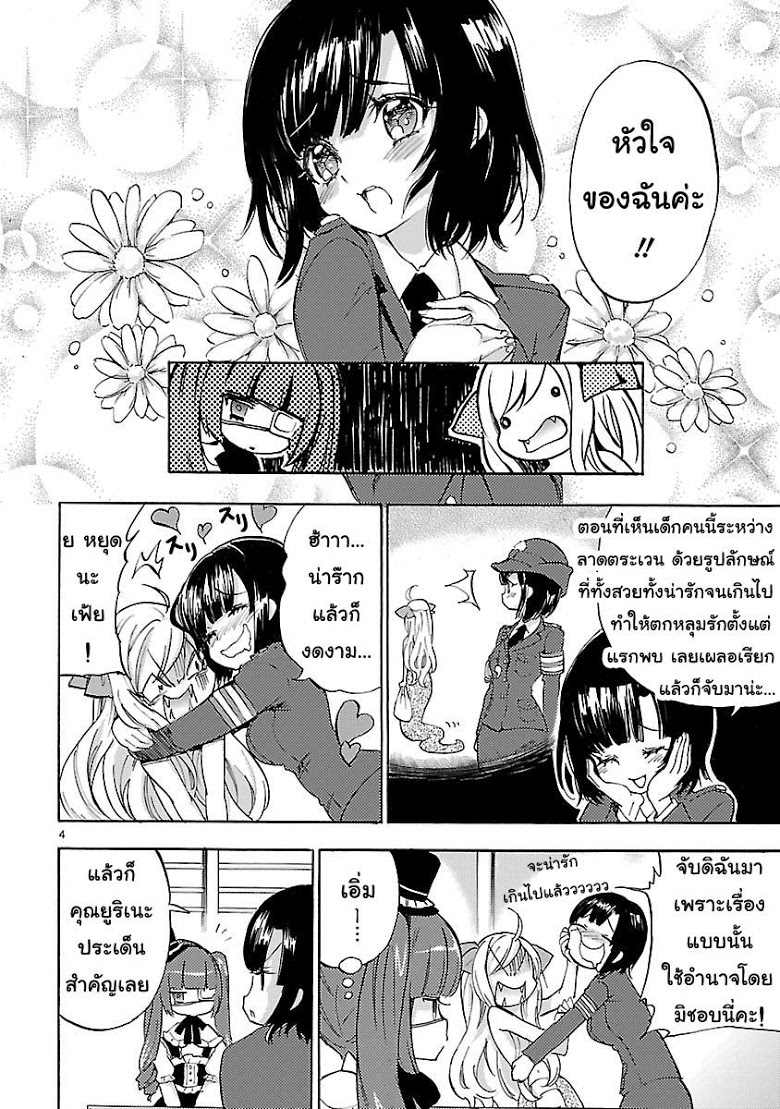 อ่าน Jashin-chan Dropkick