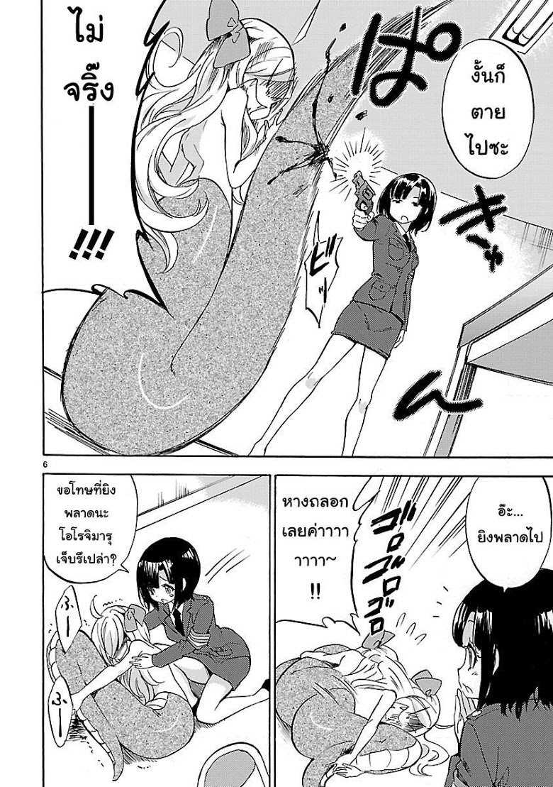 อ่าน Jashin-chan Dropkick