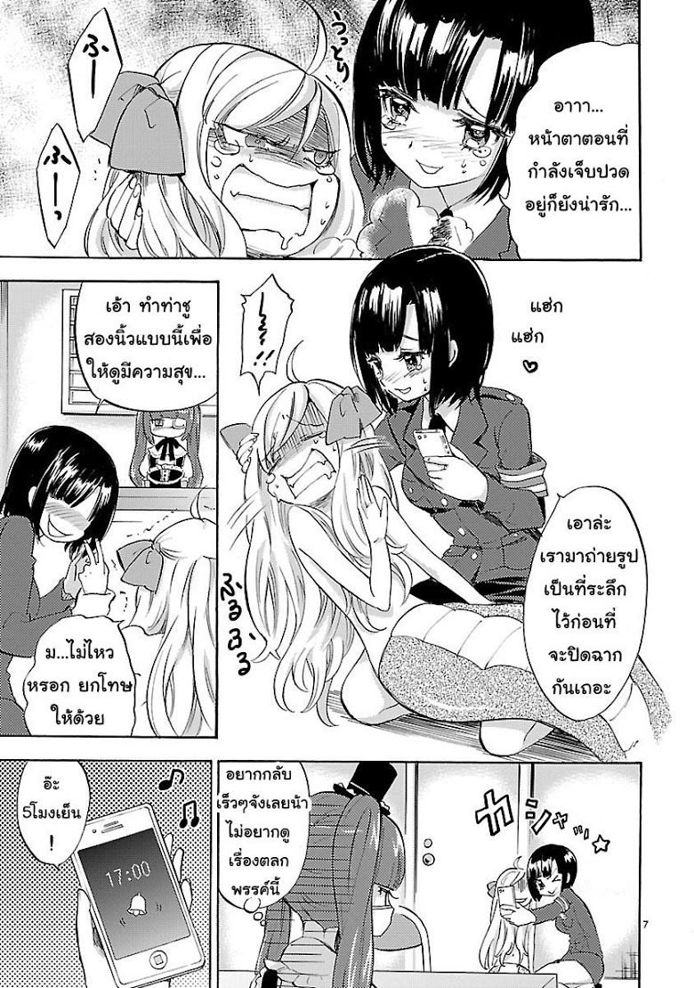 อ่าน Jashin-chan Dropkick