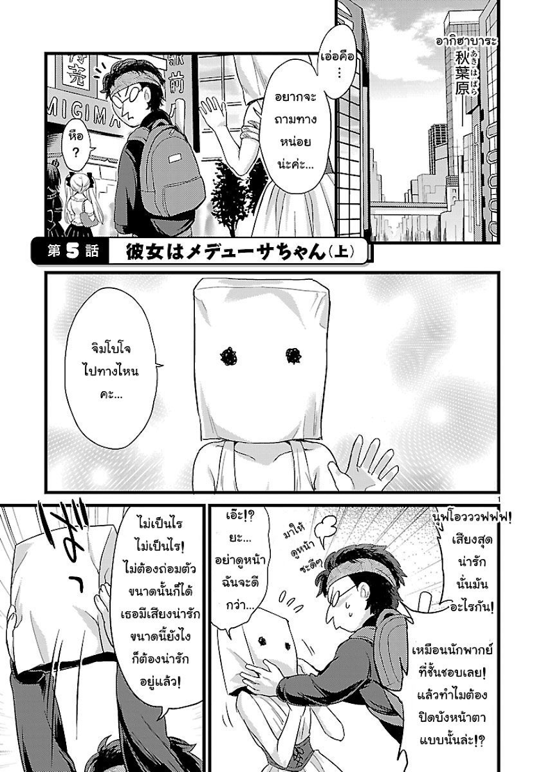 อ่าน Jashin-chan Dropkick