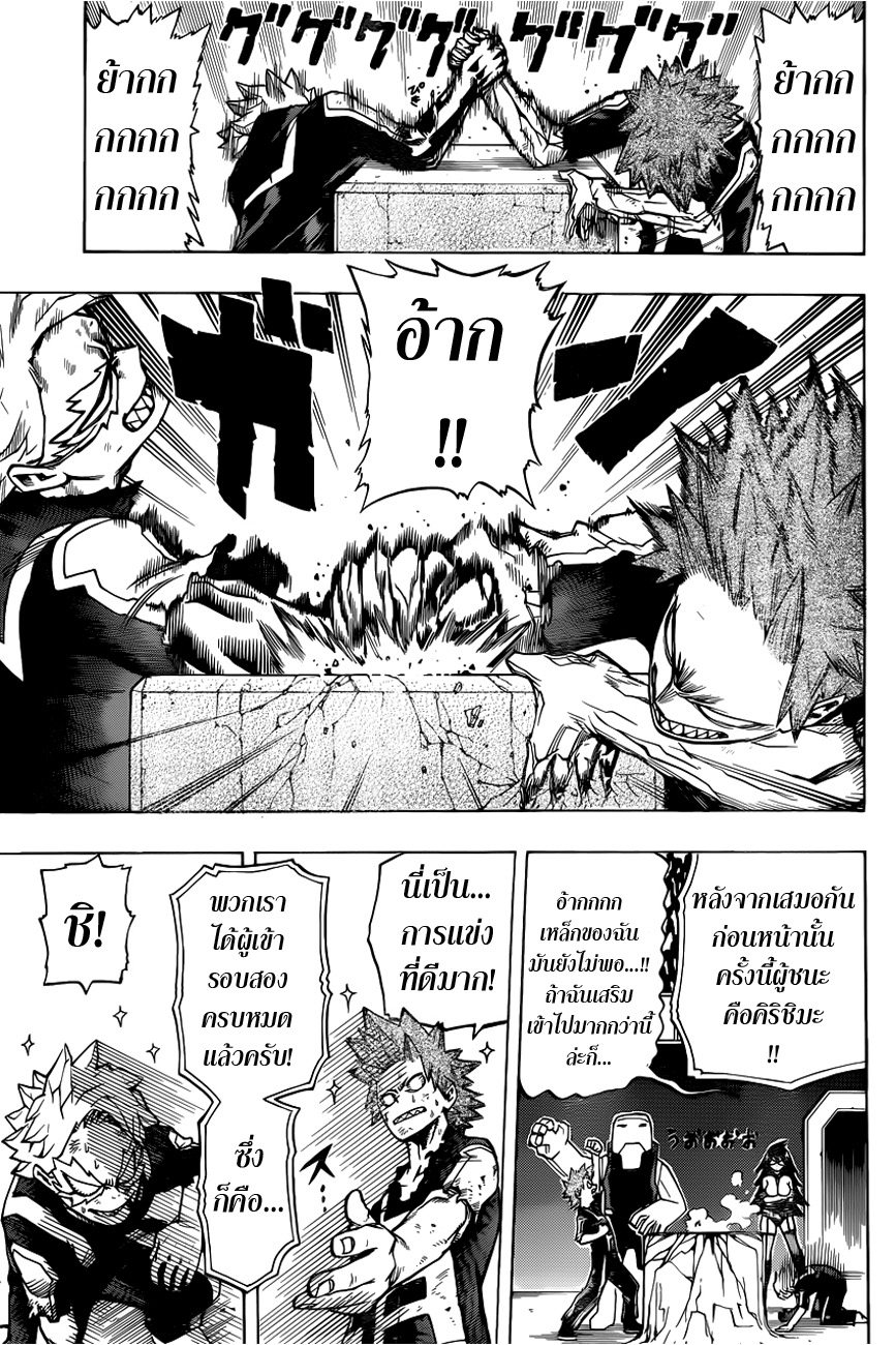 อ่าน Boku no Hero Academia