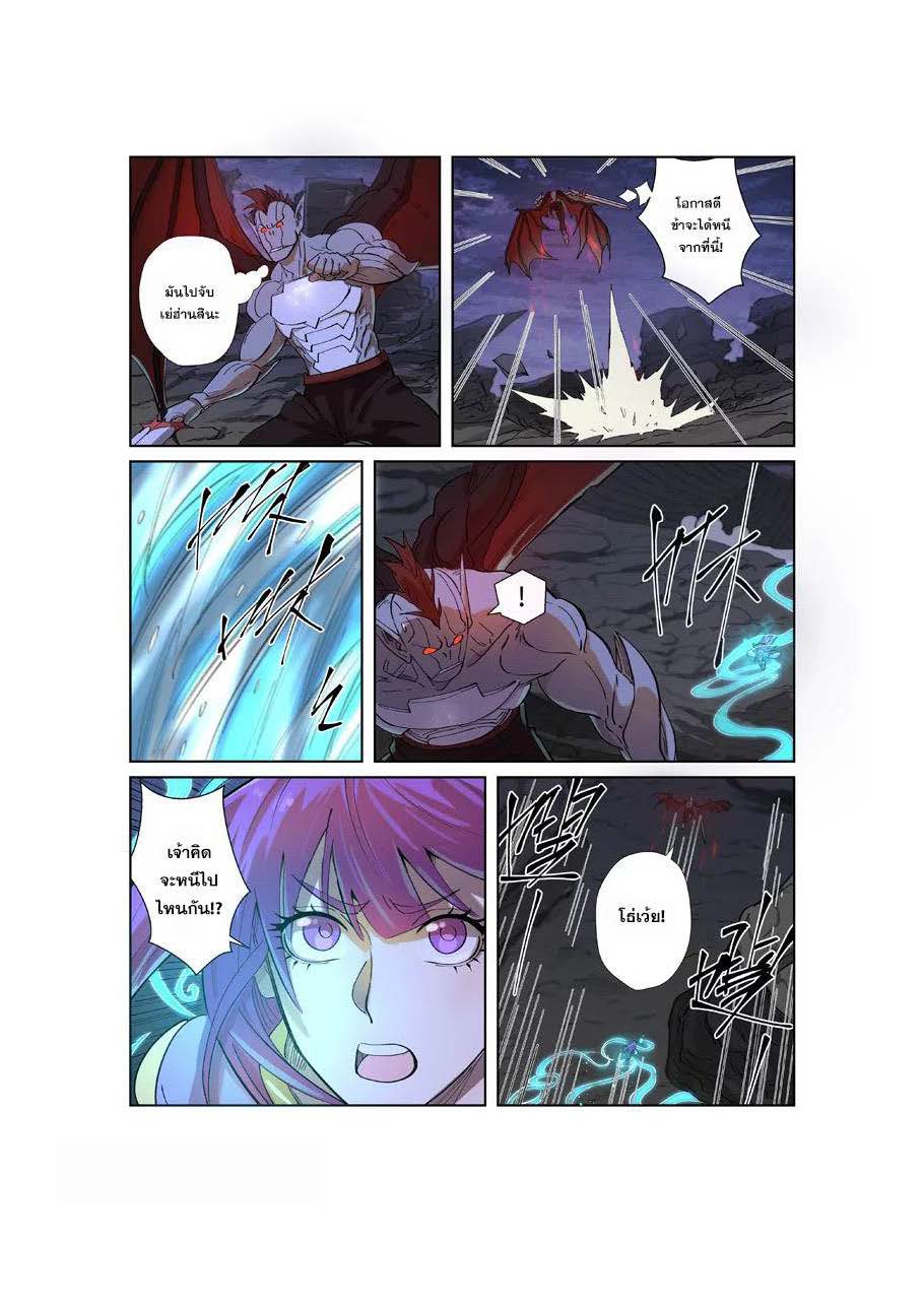 อ่าน Tales of Demons and Gods