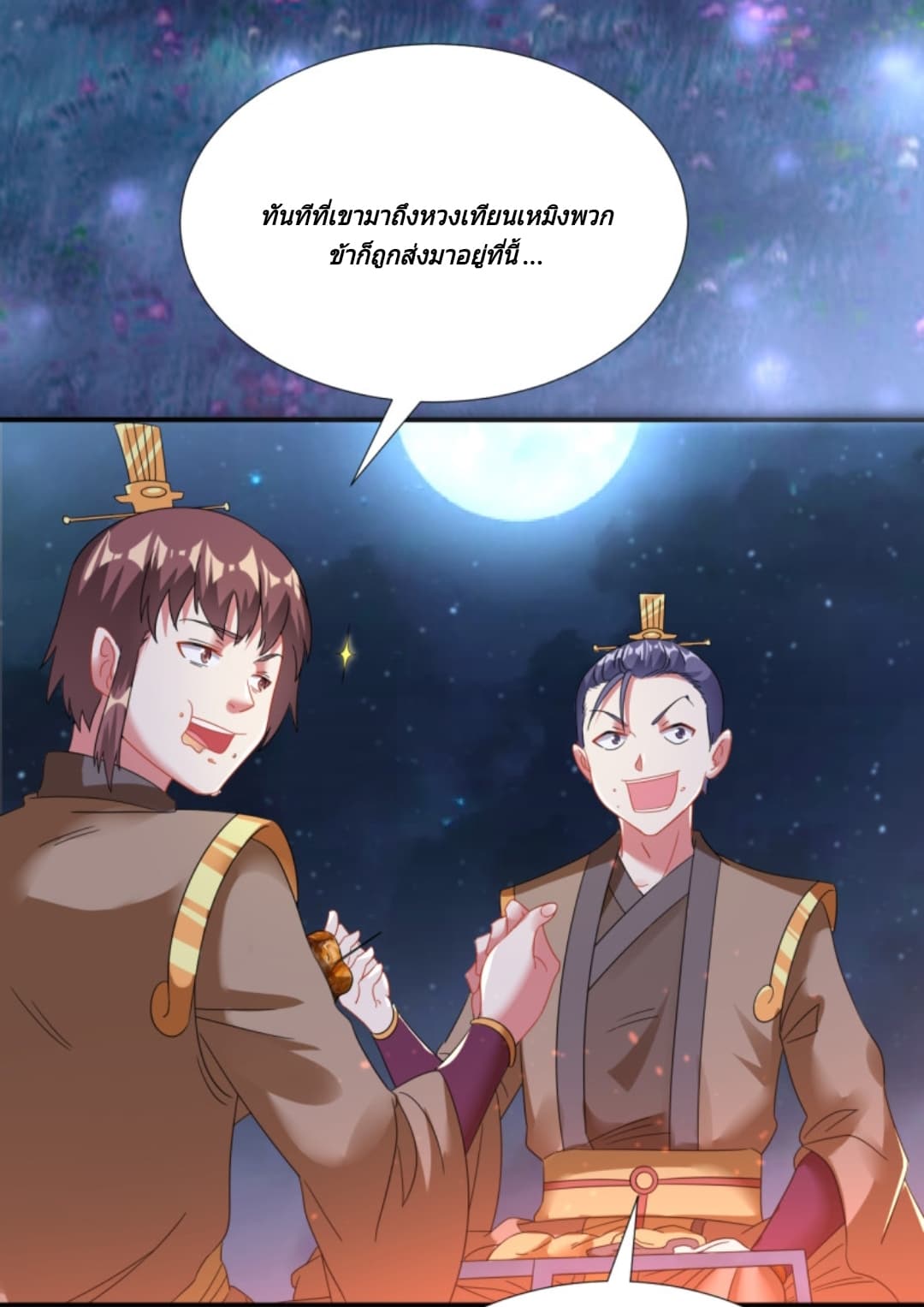 อ่าน Jiang Xiaofan