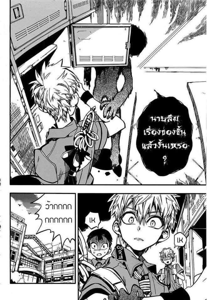 อ่าน Jibaku Shounen Hanako-kun