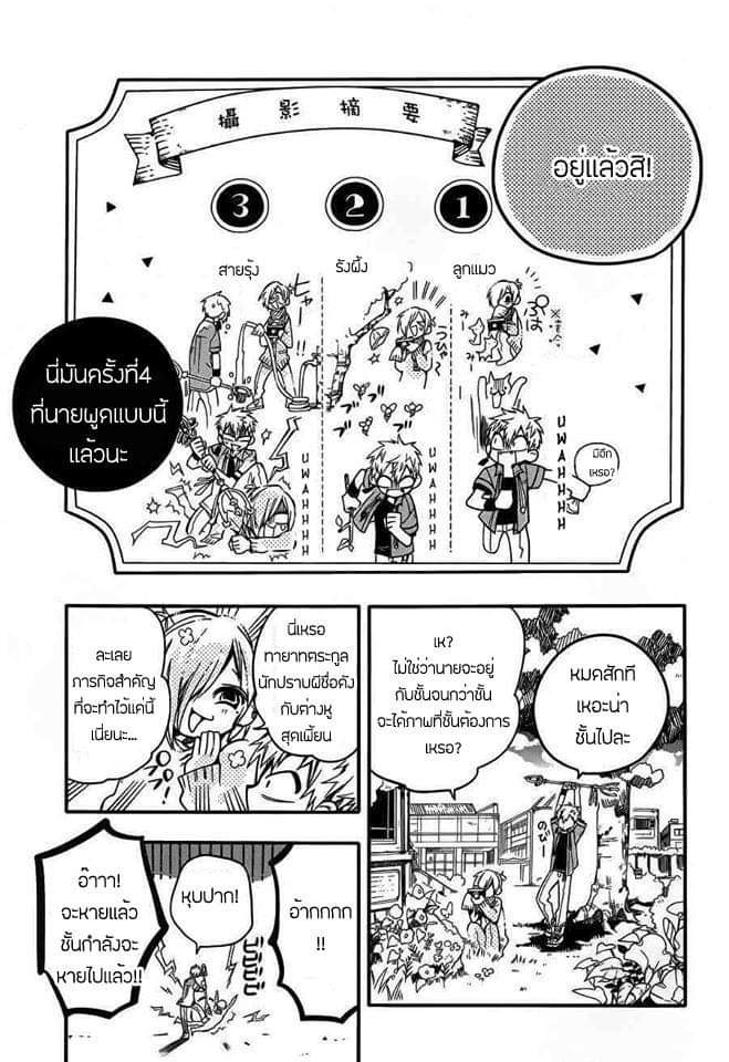 อ่าน Jibaku Shounen Hanako-kun