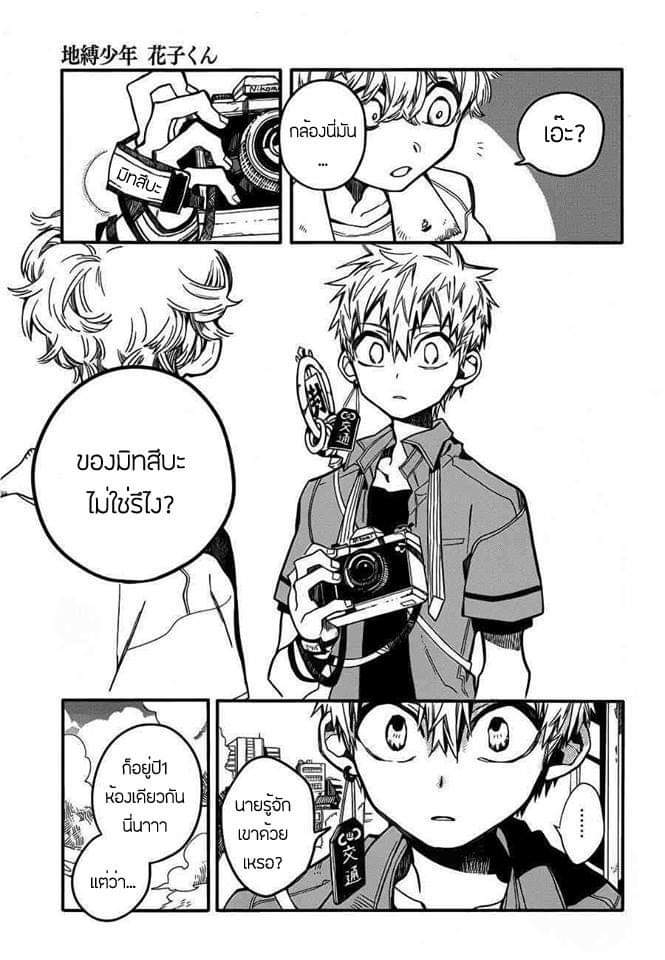 อ่าน Jibaku Shounen Hanako-kun