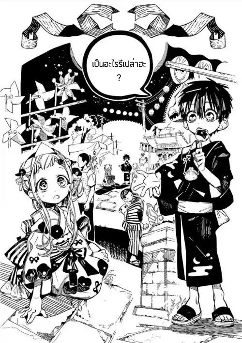 อ่าน Jibaku Shounen Hanako-kun