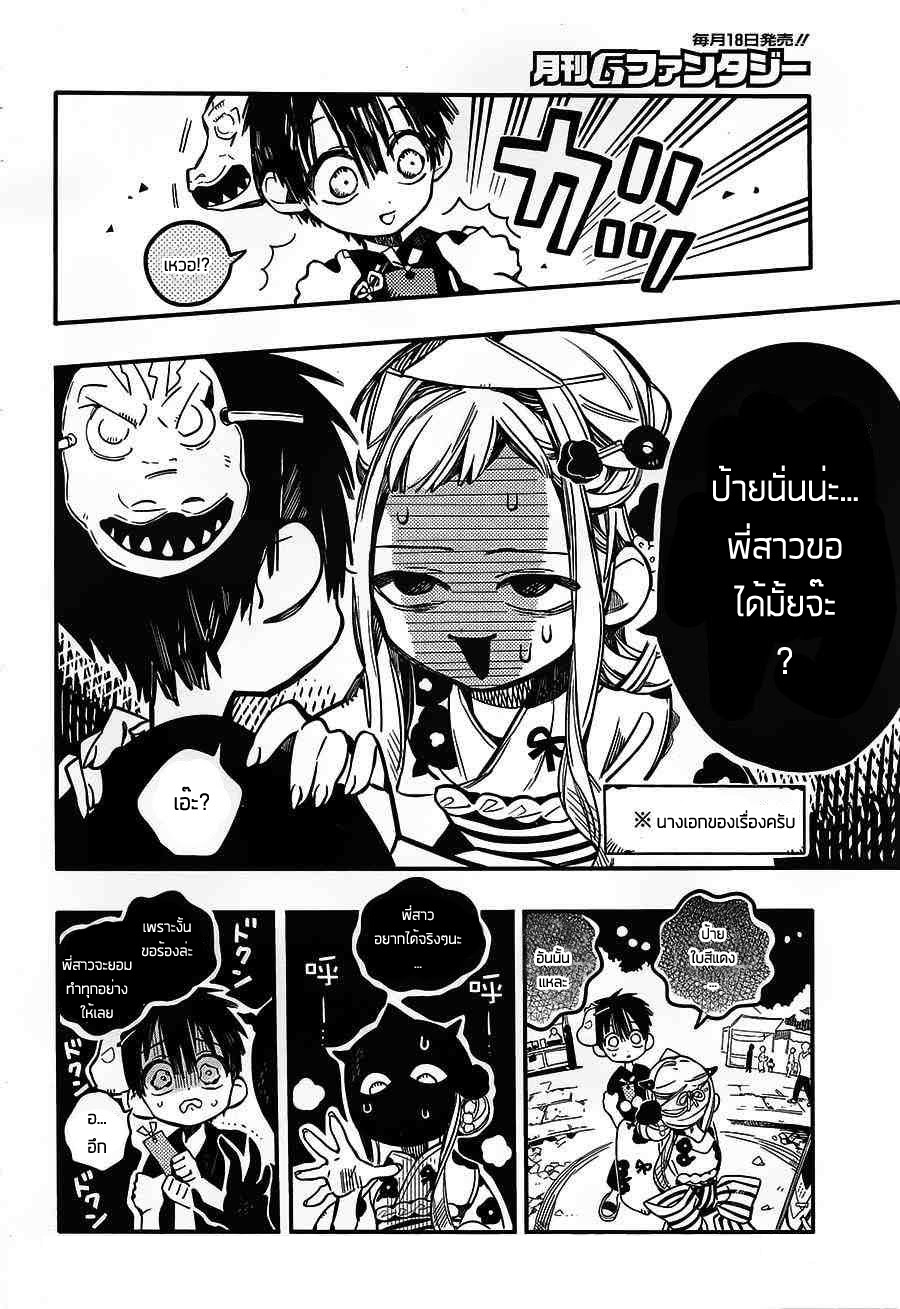 อ่าน Jibaku Shounen Hanako-kun