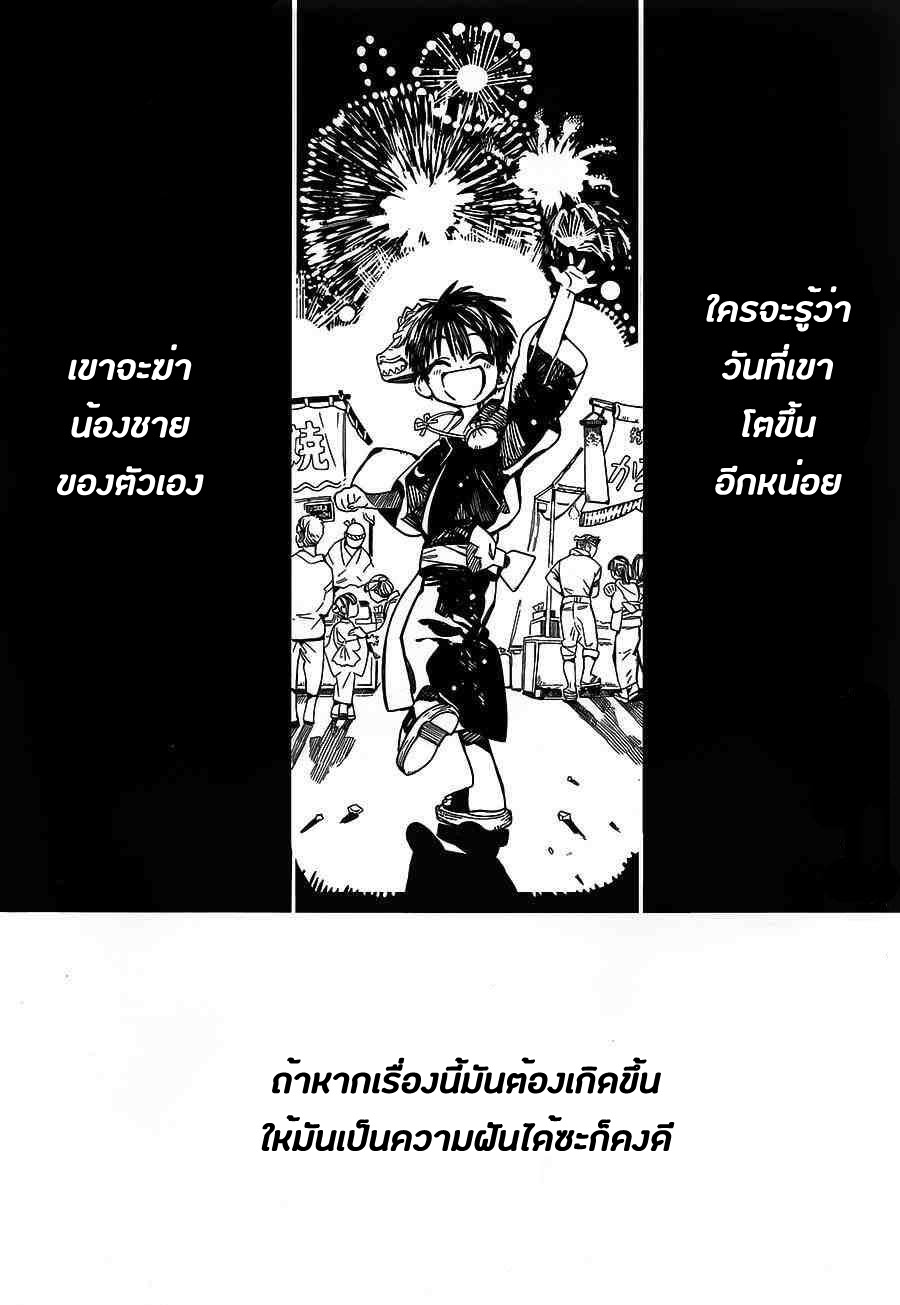 อ่าน Jibaku Shounen Hanako-kun