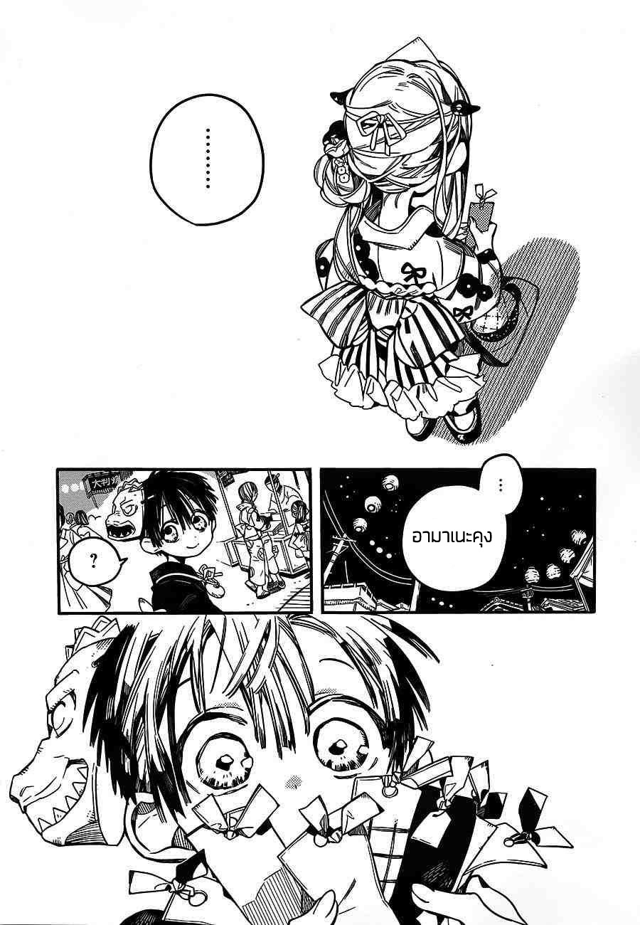 อ่าน Jibaku Shounen Hanako-kun