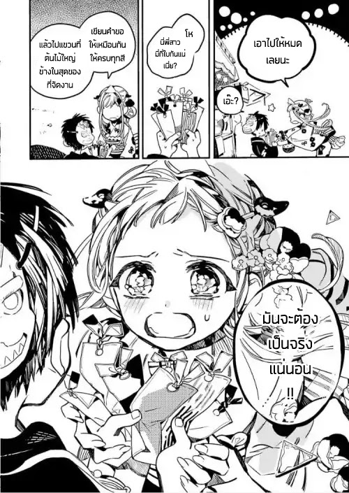 อ่าน Jibaku Shounen Hanako-kun