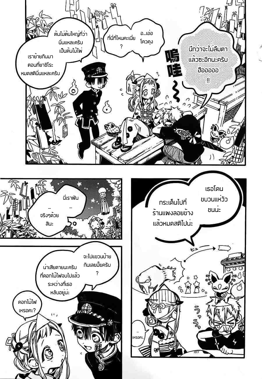 อ่าน Jibaku Shounen Hanako-kun