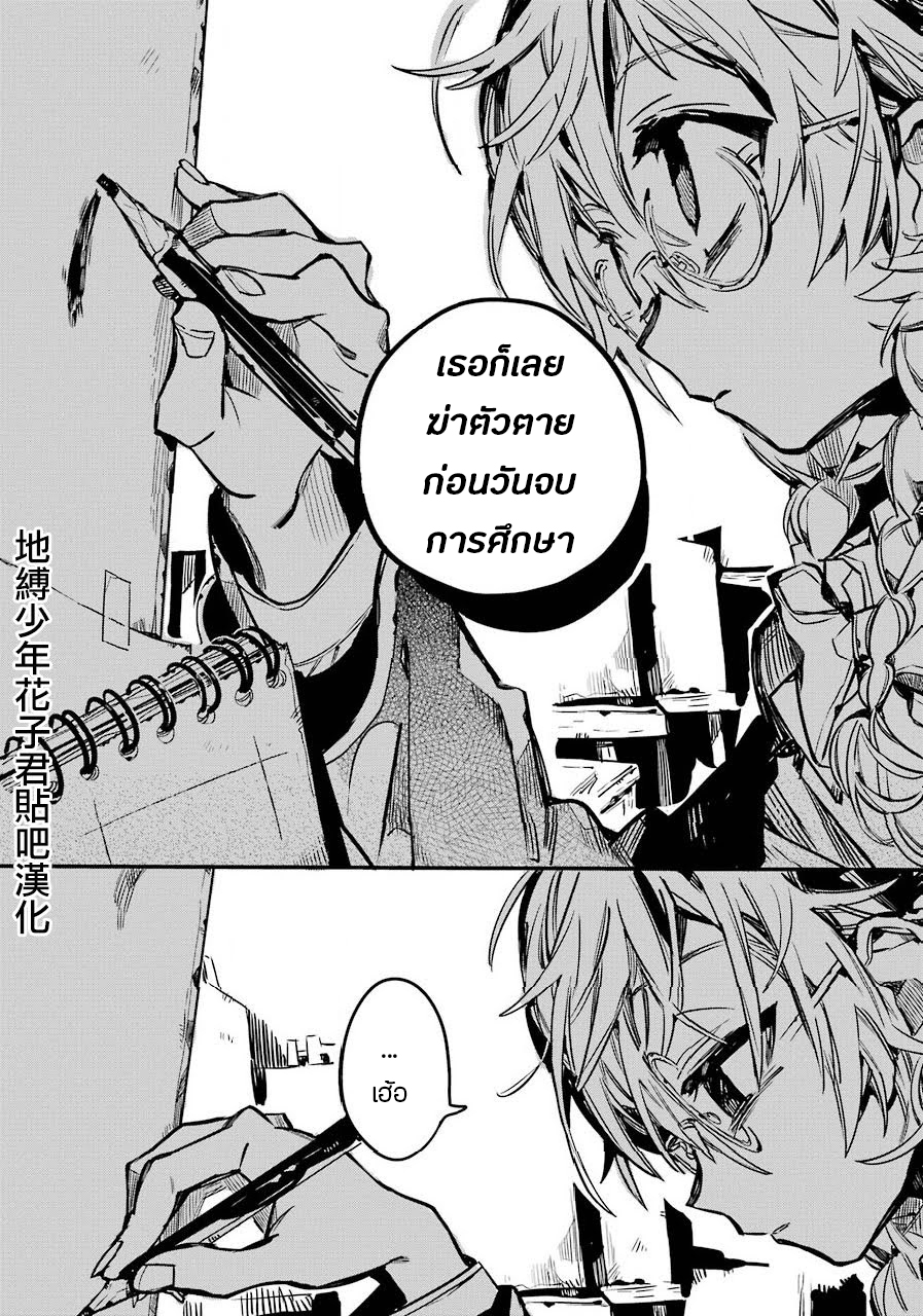 อ่าน Jibaku Shounen Hanako-kun