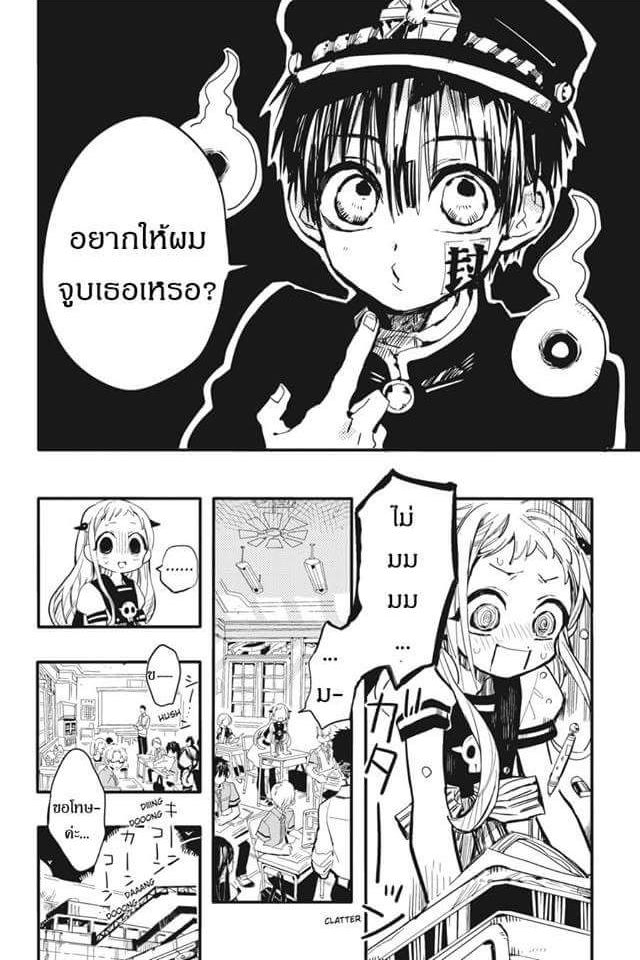 อ่าน Jibaku Shounen Hanako-kun