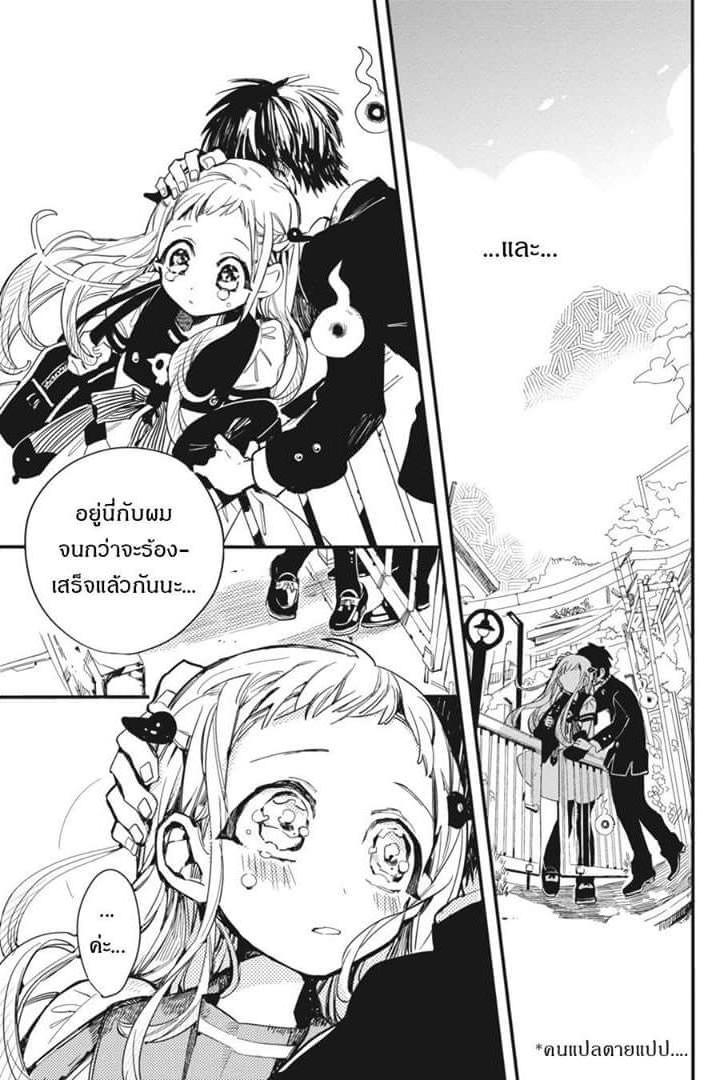 อ่าน Jibaku Shounen Hanako-kun