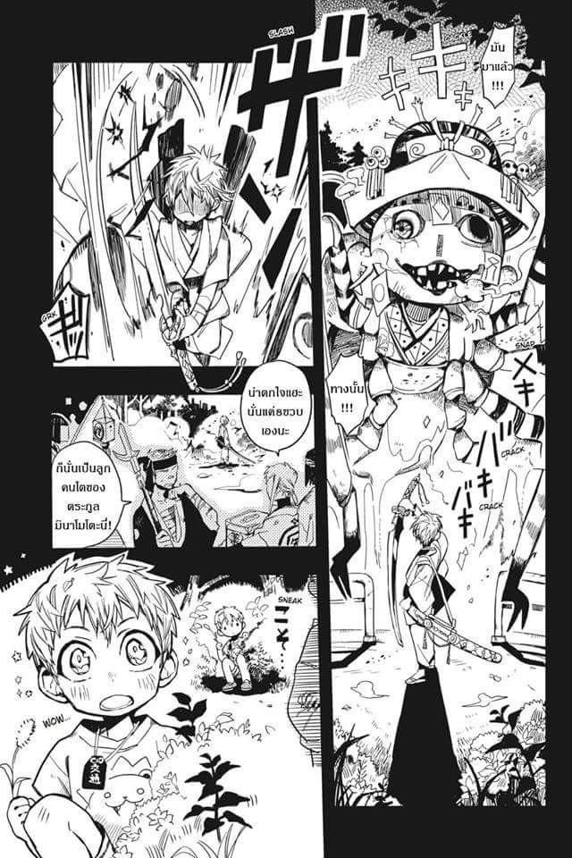 อ่าน Jibaku Shounen Hanako-kun