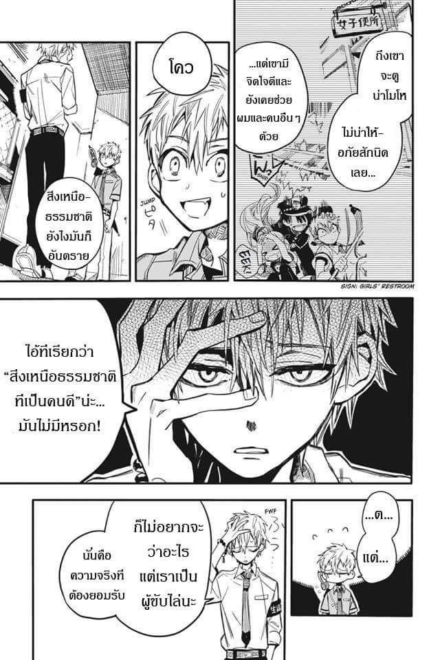 อ่าน Jibaku Shounen Hanako-kun