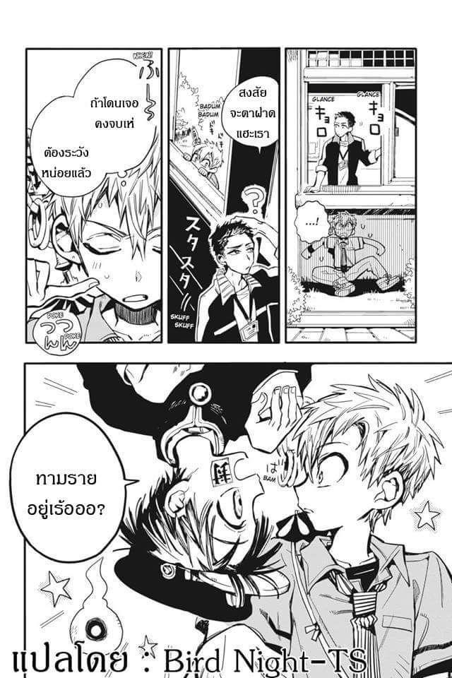 อ่าน Jibaku Shounen Hanako-kun